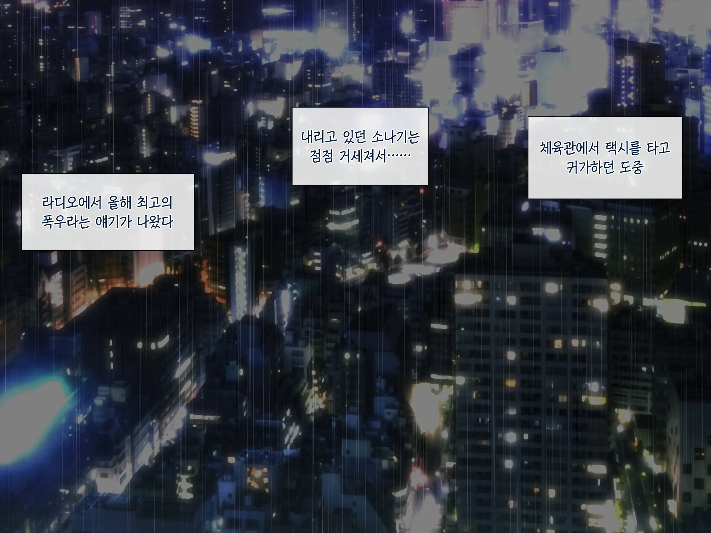 Nuresuke No Mei Ni Yokujou Shiteshimai……| 홀딱 젖은 조카에게 욕정해버려서……
